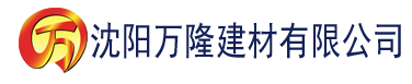 沈阳香蕉啪啪视频建材有限公司_沈阳轻质石膏厂家抹灰_沈阳石膏自流平生产厂家_沈阳砌筑砂浆厂家